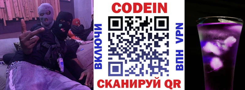 купить Кола Кодеиновый сироп Lean Purple Drank